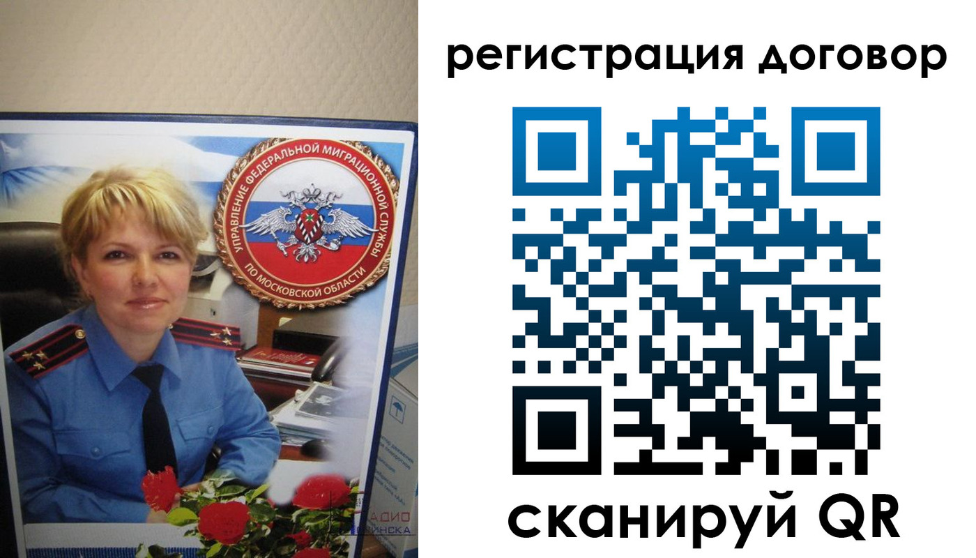 прописка поиск в Ленинске