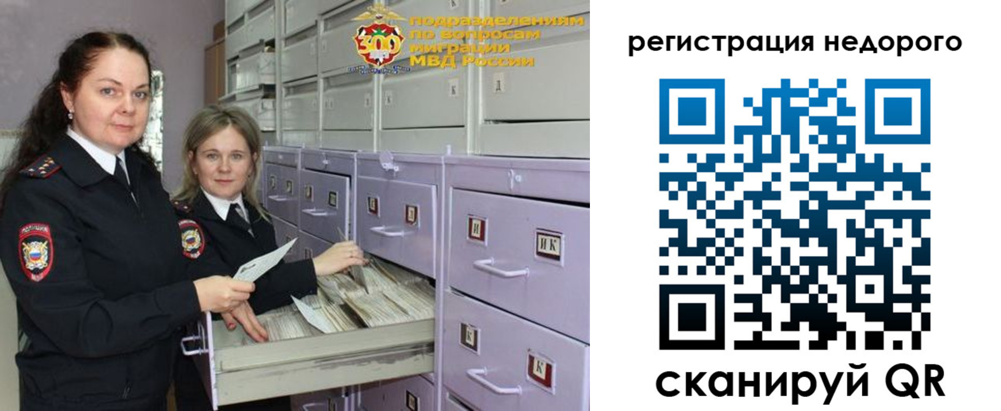 временная регистрация собственник в Ленинске