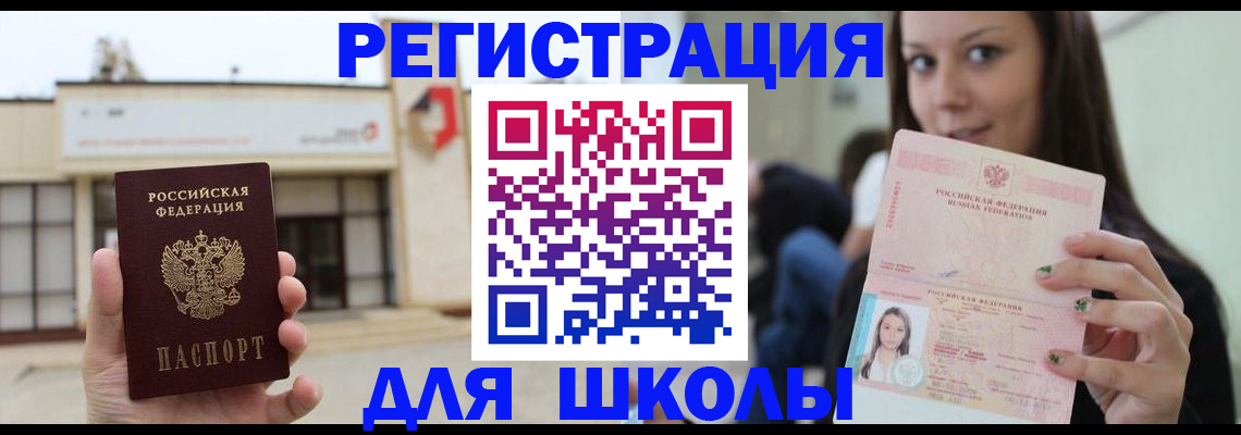 регистрация в Ленинске