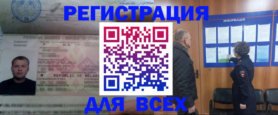 где прописаться в Ленинске
