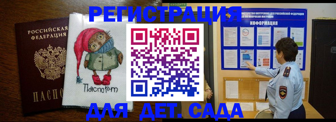 временная регистрация собственник в Ленинске