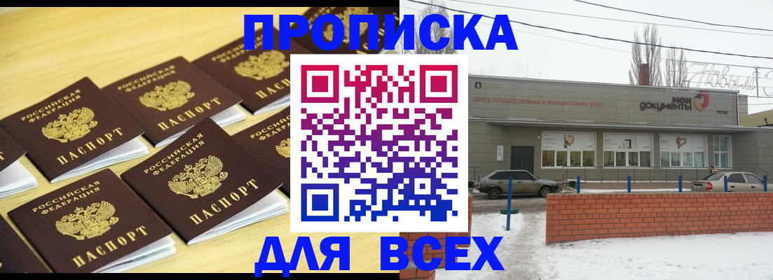 регистрация в Ленинске
